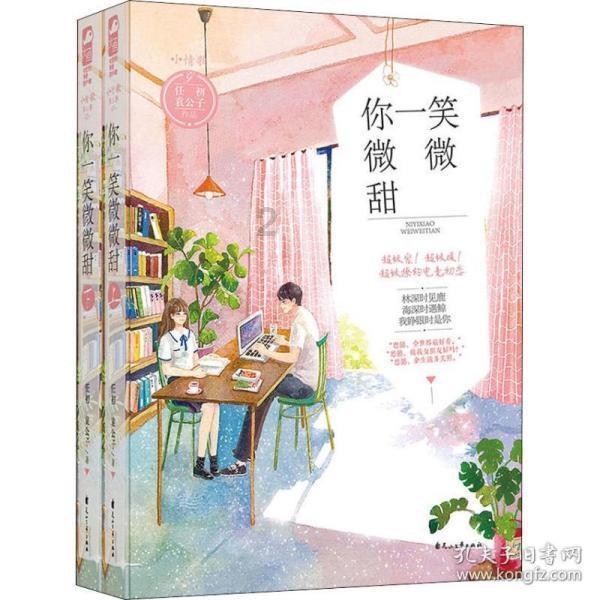 动物帮帮忙保卫家园