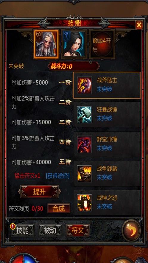夫妻之间总是吵架，还有坚持下去的必要吗？游戏画面