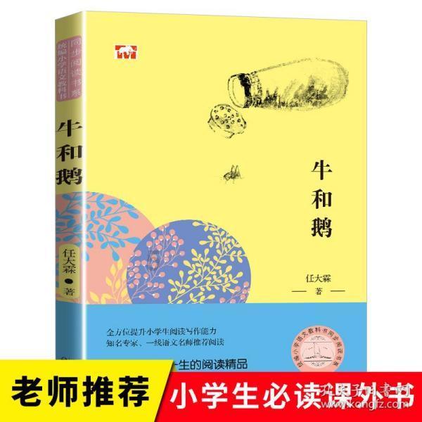 动物帮帮忙保卫家园
