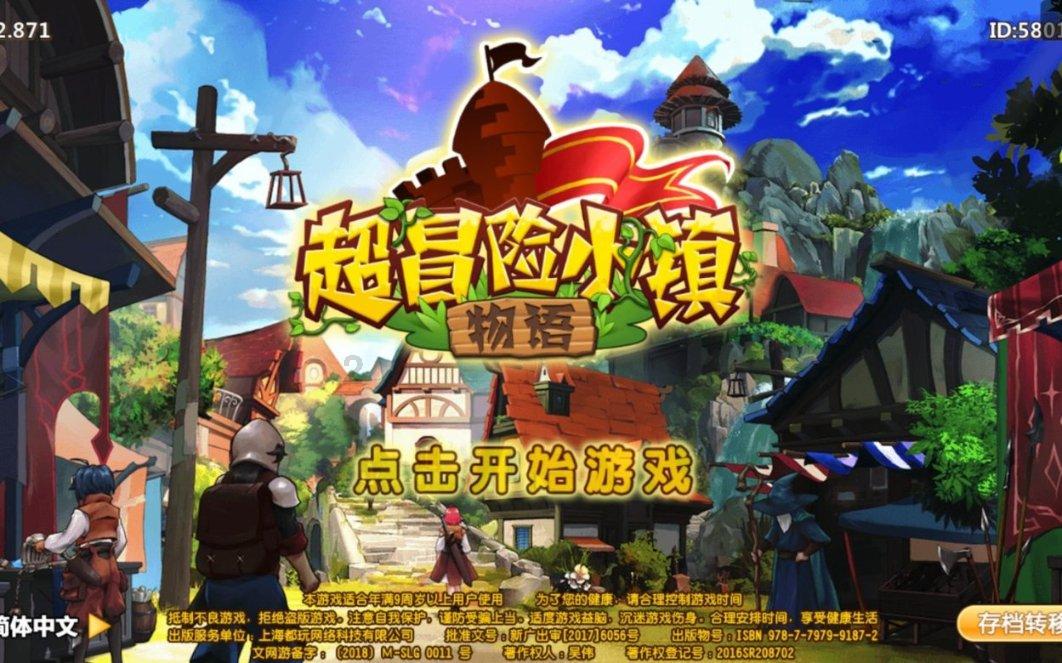救援小巨鳄