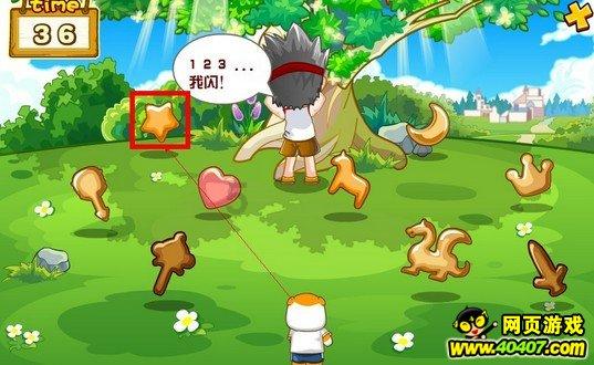 蚊子猎手