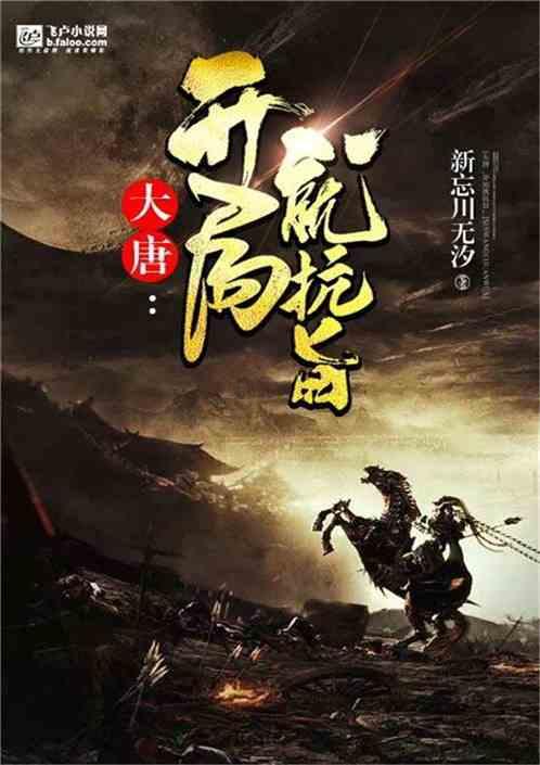 福原爱直播带货销量奇低!成交额不足2.5万,普通人还有机会吗
