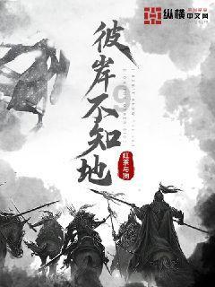请问 这个是什么动漫？游戏画面