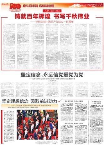 李永群主动投案，曾被责令向省委作出书面检查