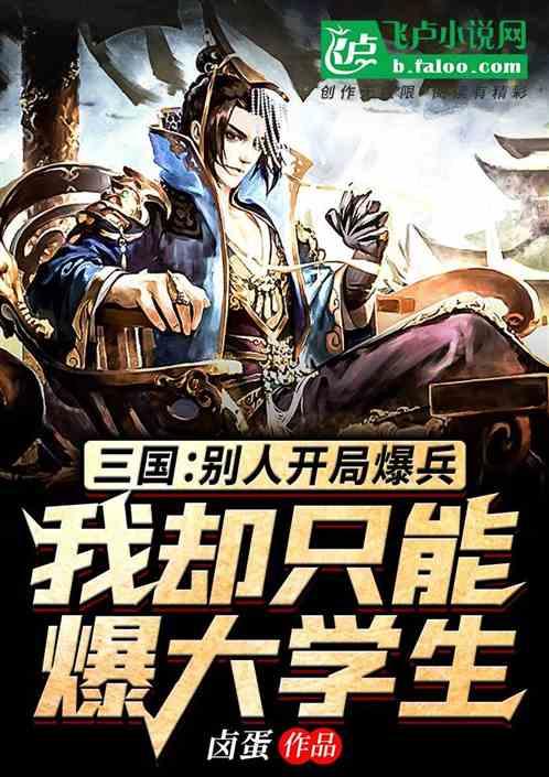 武魂2