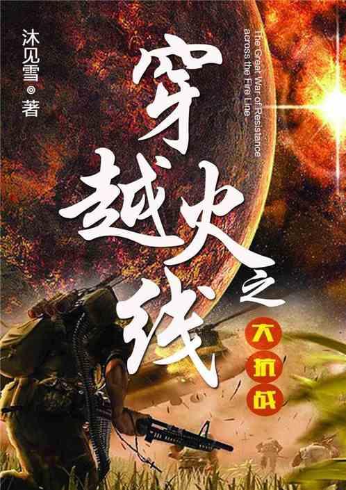 救援选美皇后